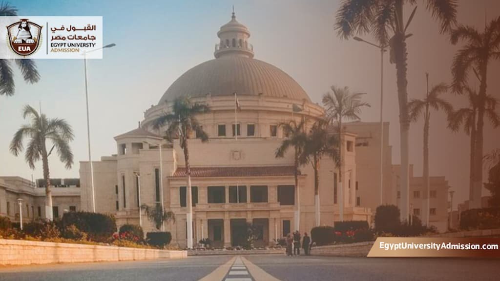 ترتيب الجامعات في مصر