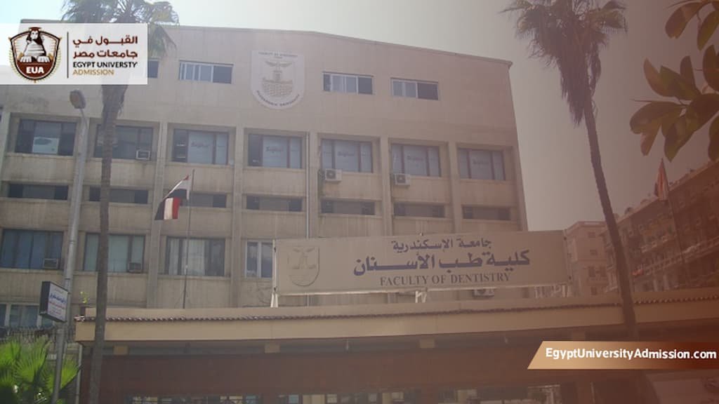 جامعة الاسكندرية كلية طب الاسنان الدراسات العليا