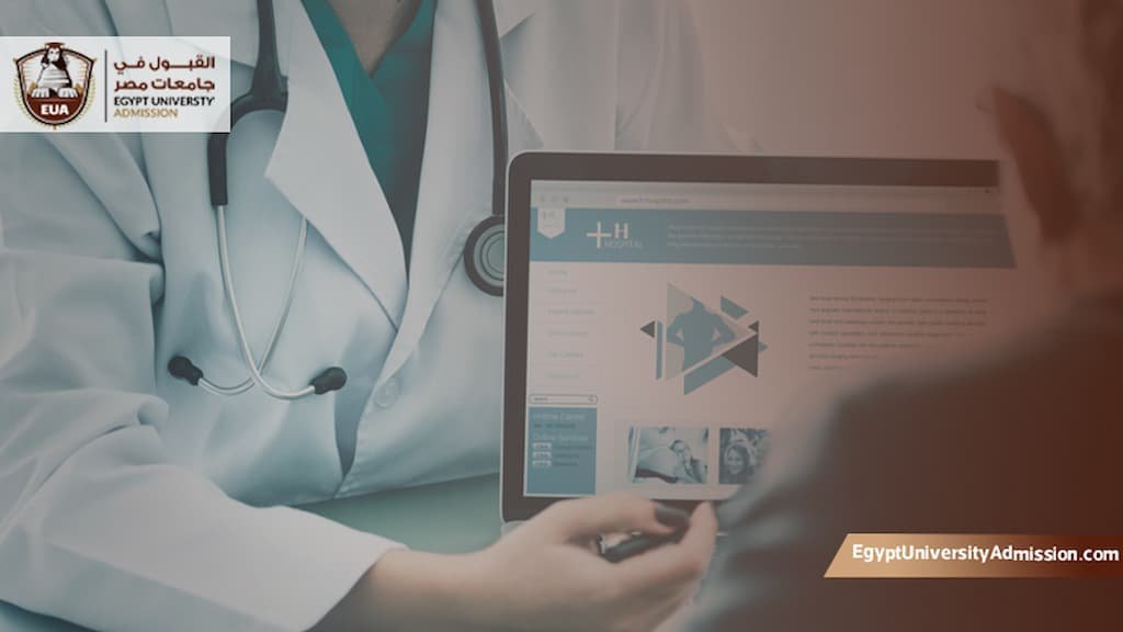 دبلومة إدارة المستشفيات جامعة المنصورة