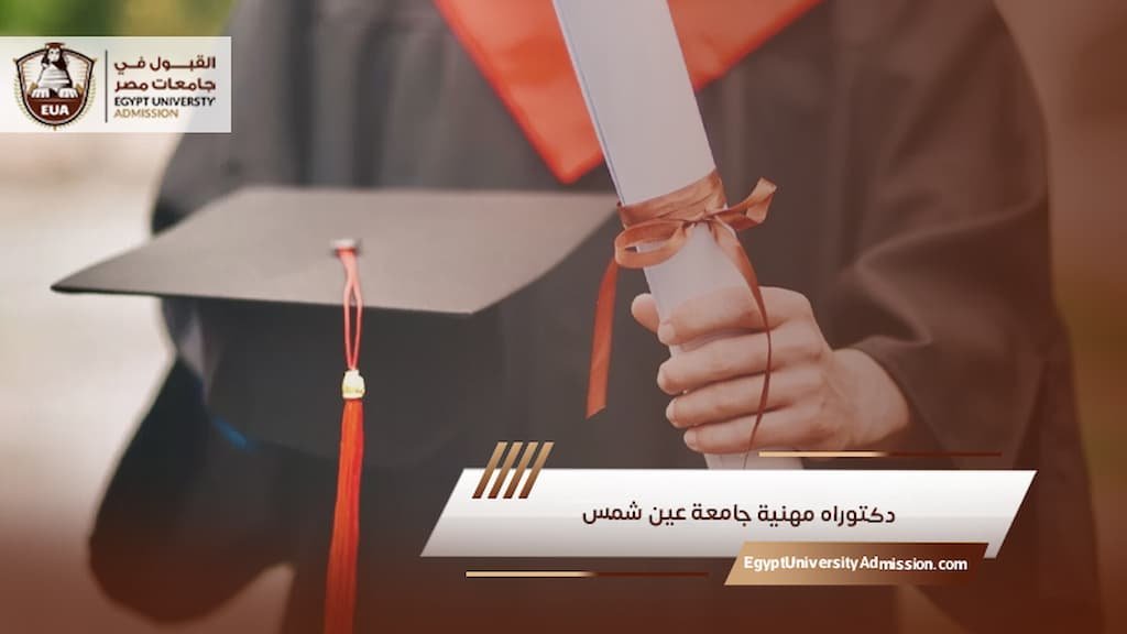 شروط القبول في ماجستير الهندسة الكيميائية