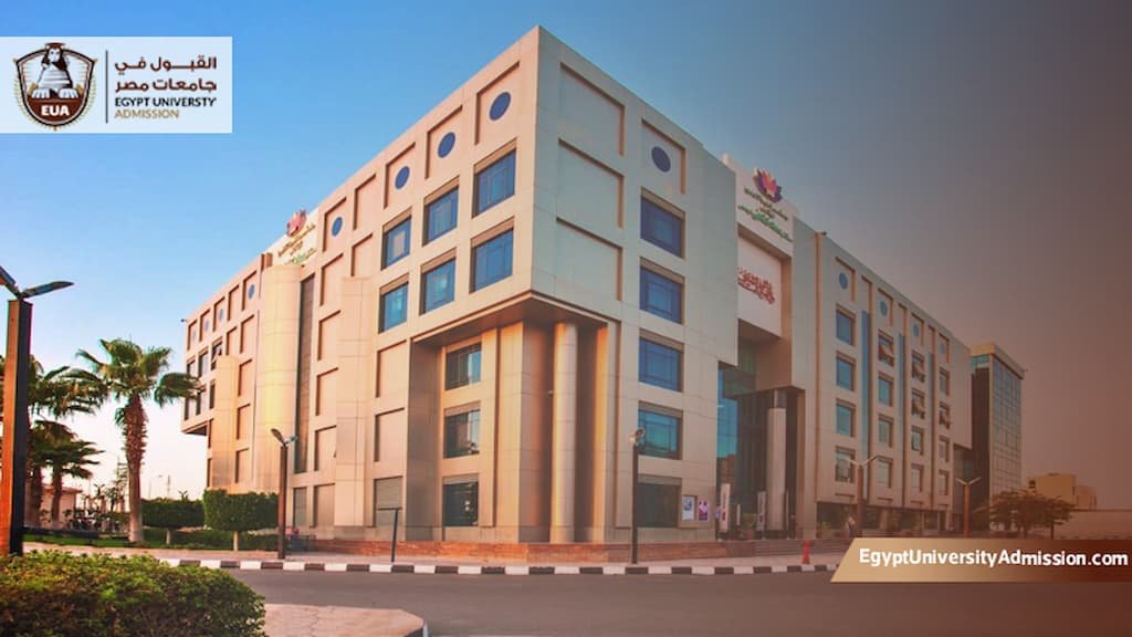 شروط الالتحاق بكلية الطب جامعة مصر للعلوم والتكنولوجيا