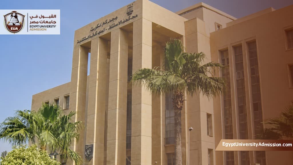 مصاريف المعهد العالي للصحة العامة