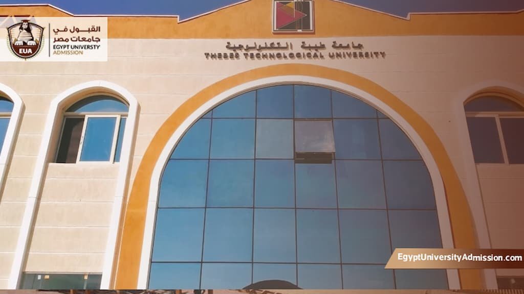 مصاريف كلية تكنولوجيا الخدمات الفندقية والسياحية طيبة