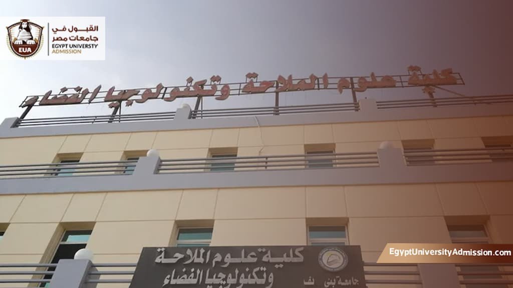 مصاريف كلية علوم الملاحة وتكنولوجيا الفضاء
