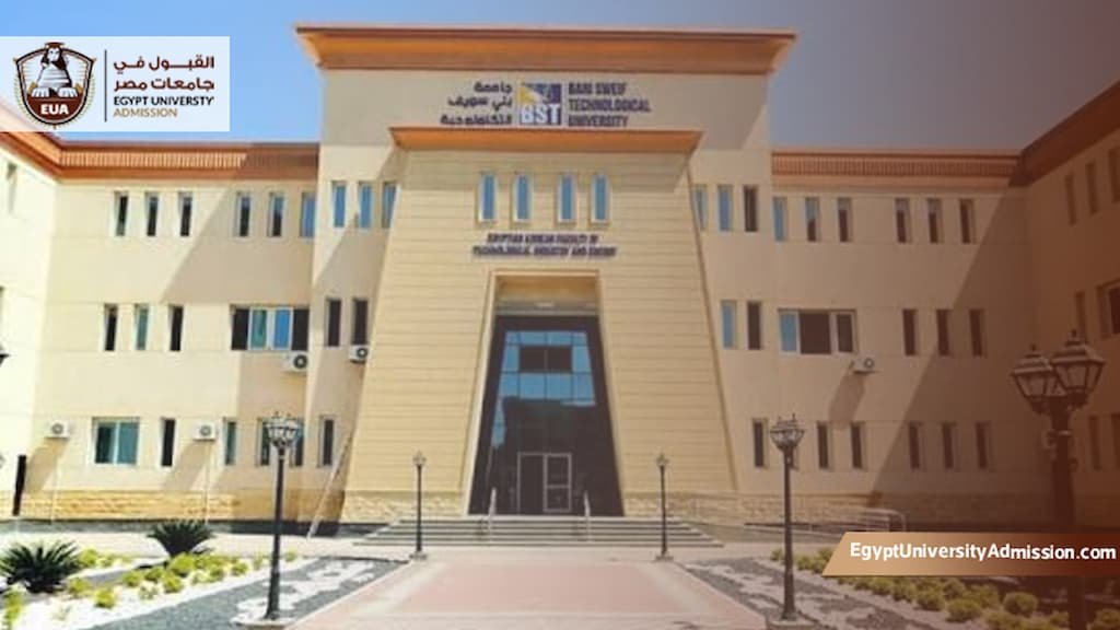 الدراسات العليا جامعة بني سويف كلية التجارة