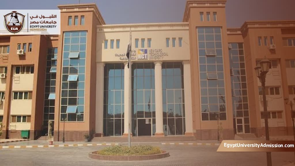 شروط القبول في جامعة القاهرة الجديدة التكنولوجية