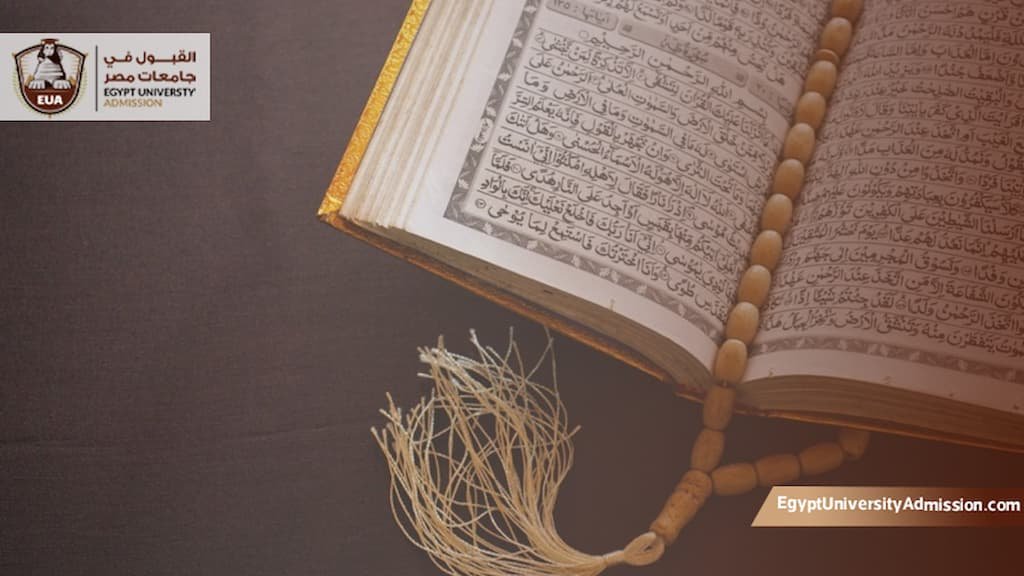 ماجستير الفقه المقارن