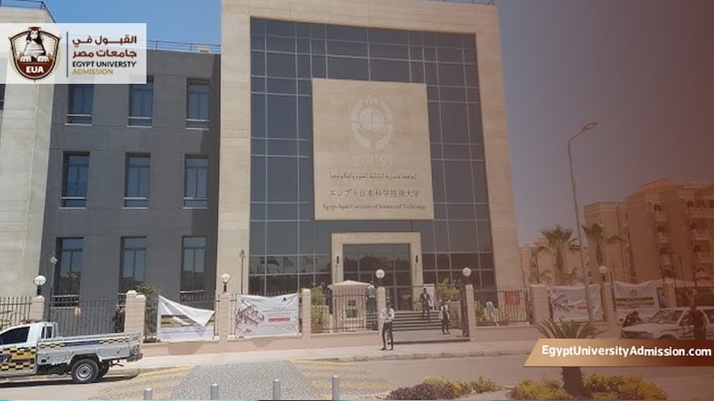 التسجيل في الجامعة المصرية اليابانية
