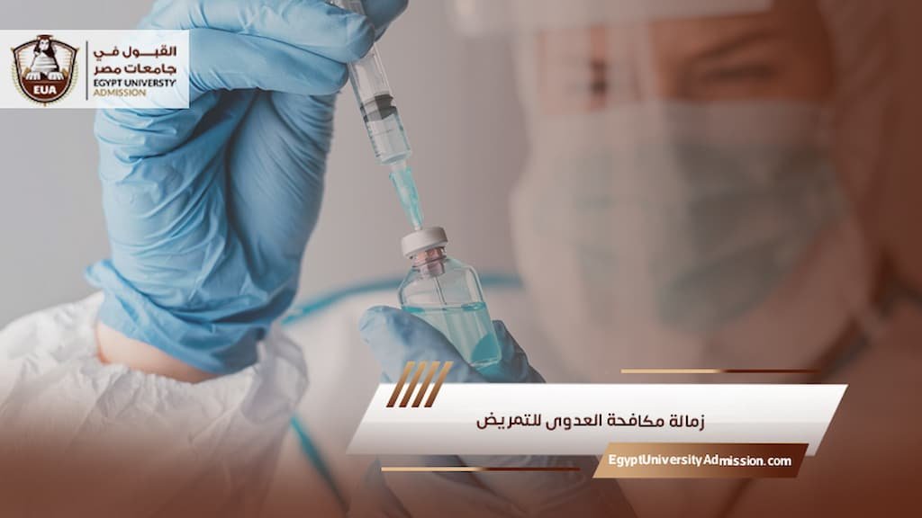 زمالة مكافحة العدوى للتمريض