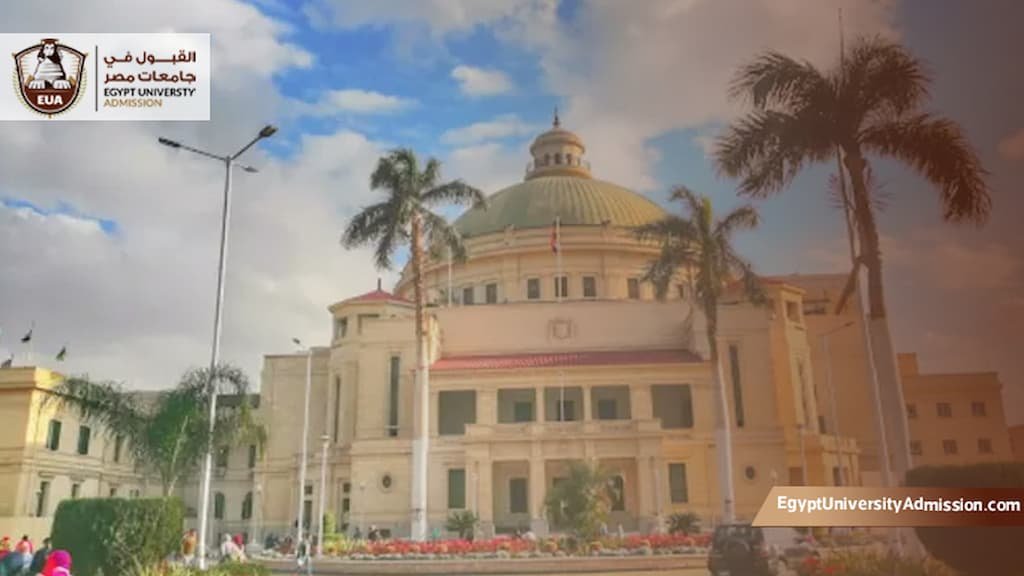 شروط القبول في جامعة القاهرة للسعوديين
