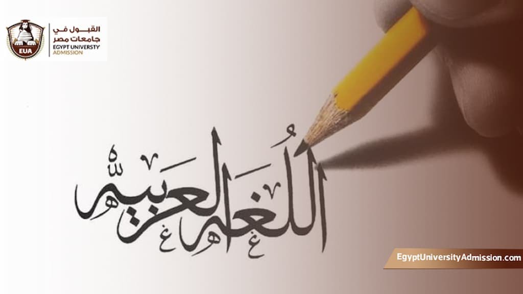 ماجستير لغويات لغة عربية