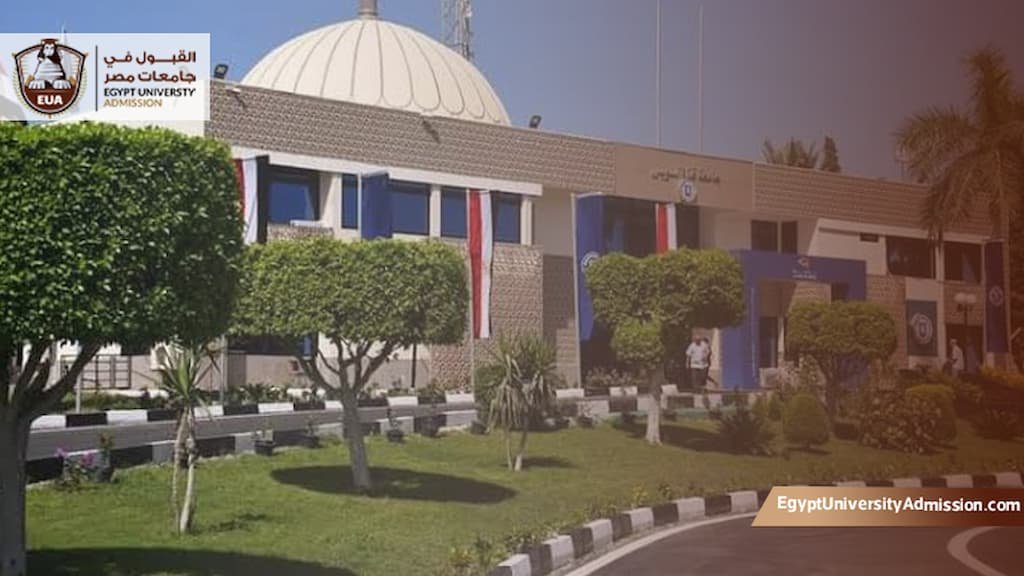 الدراسات العليا جامعة قناة السويس