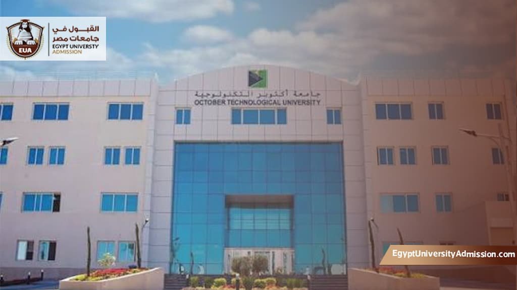 تخصصات جامعة 6 أكتوبر التكنولوجية