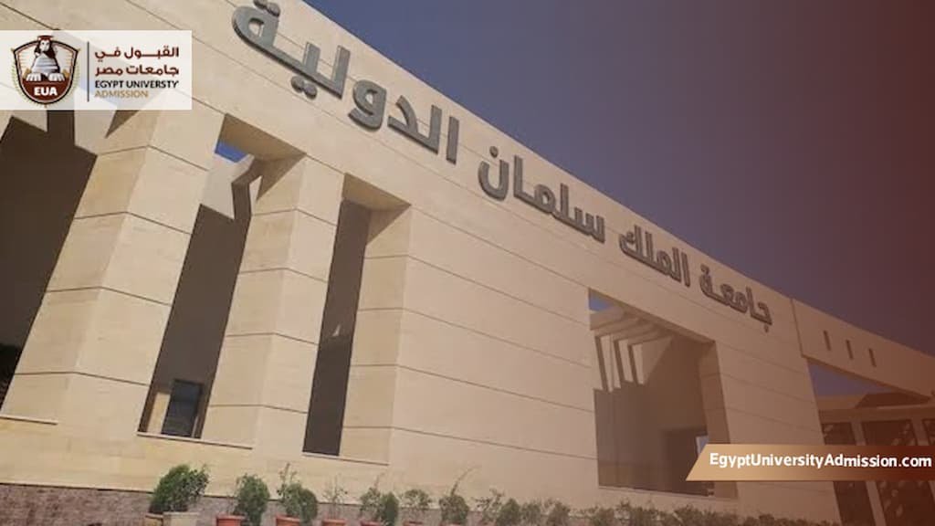 تخصصات جامعة الملك سلمان