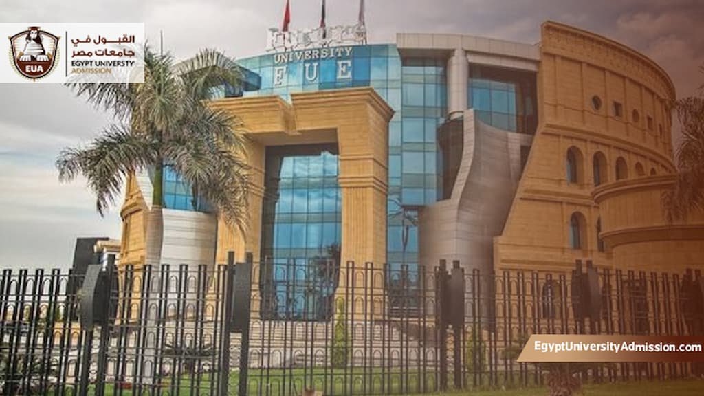 ترتيب الجامعات الخاصة في مصر