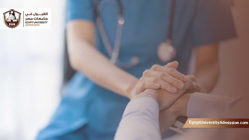 شروط القبول في كلية التمريض