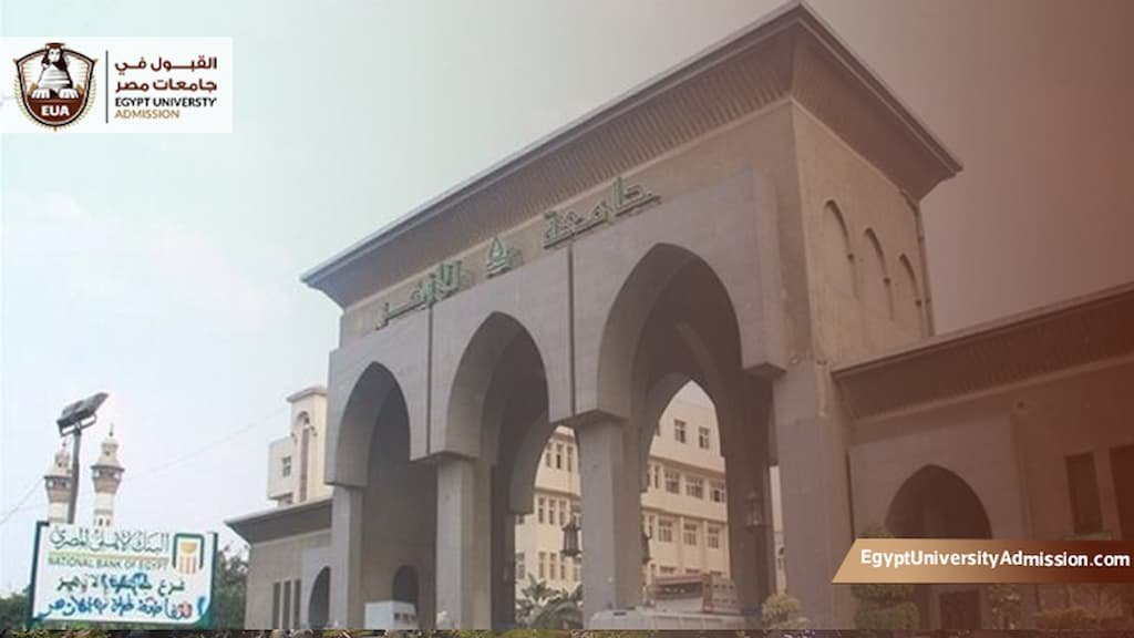 شروط القبول في كلية الشريعة والقانون