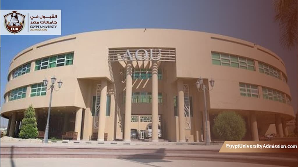 ماجستير الجامعة العربية المفتوحة مصر