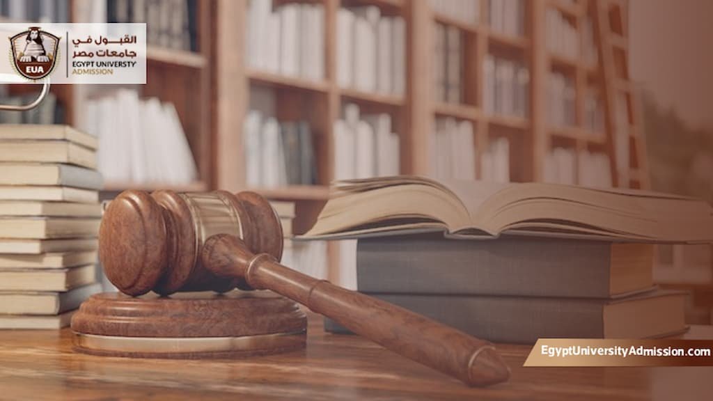 أفضل جامعات لدراسة القانون في الوطن العربي