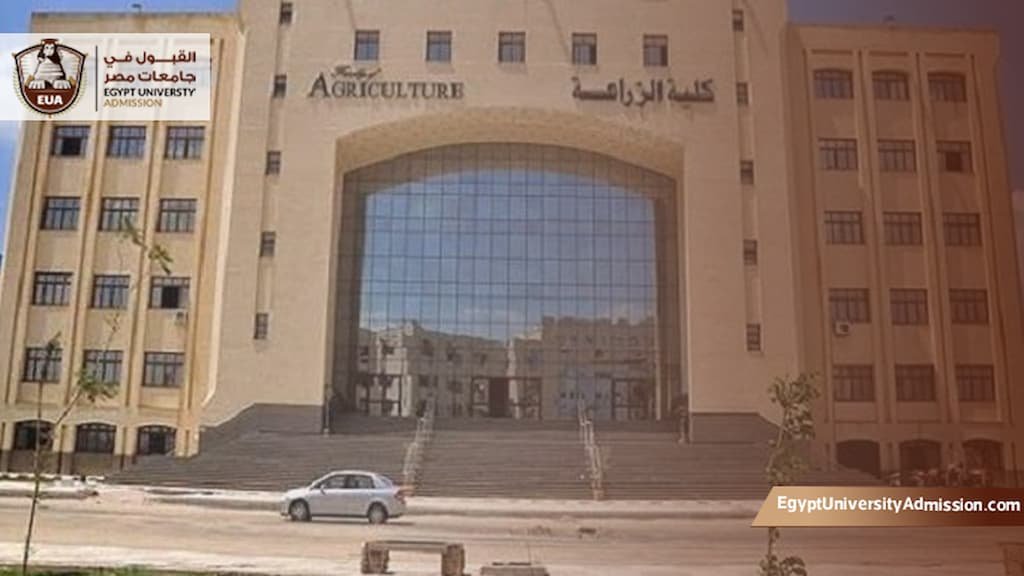ترتيب كليات الزراعة في مصر