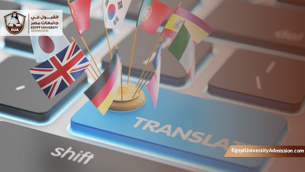 دراسة الترجمة في مصر