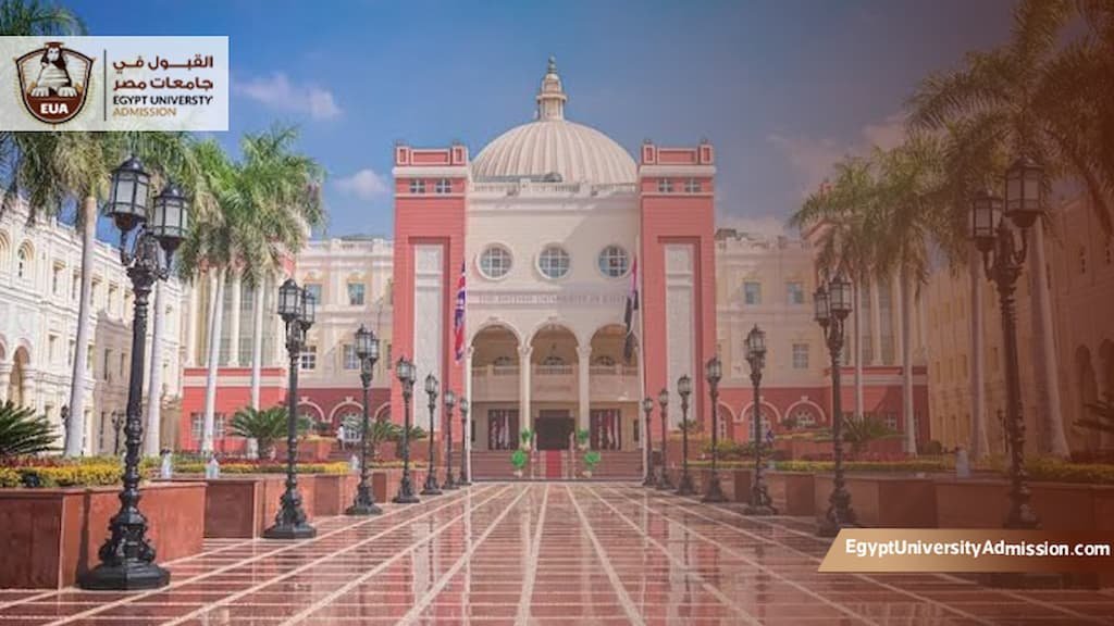 شروط القبول في الجامعة البريطانية في مصر