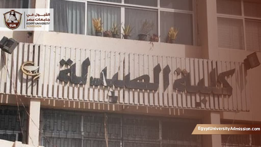 كلية الصيدلة جامعة المنصورة
