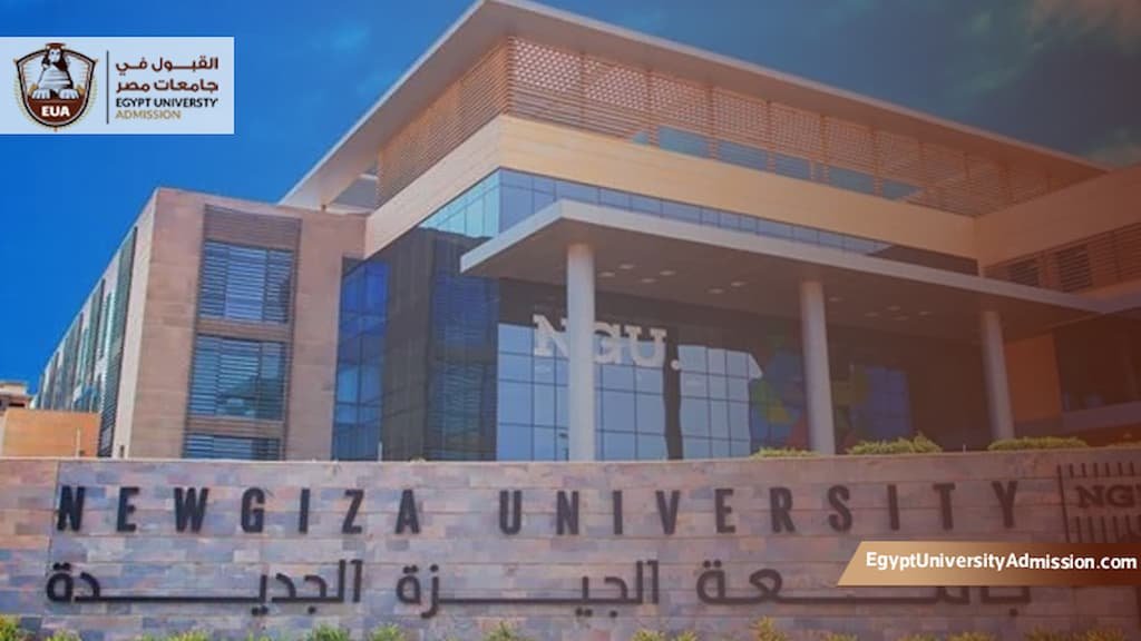 مصاريف كلية الطب جامعة نيو جيزة