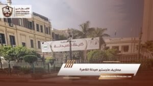 مصاريف ماجستير صيدلة القاهرة